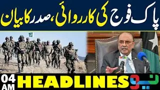 𝟕 𝐈𝐧𝐝𝐢𝐚𝐧 𝐩𝐫𝐨𝐱𝐲 𝐭𝐞𝐫𝐫𝐨𝐫𝐢𝐬𝐭𝐬 𝐤𝐢𝐥𝐥𝐞𝐝 | 04 AM Headlines | Section 144 Imposed - Neo