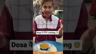 Dosa के लिए😳 Karol Bagh में क़िस्मत check करनी पड़ती है 😨 #shorts #viral #subscribe #short