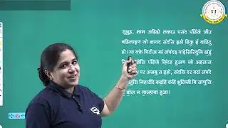 Rajasthan State Open School (RSOS) Class 10 सिंधी | Chapter 6 मुलहु | Part 01