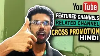 Feature Channel and Related Channel Effect on Video SEO in Hindi | Cross Promotion