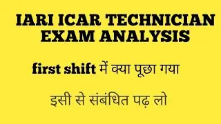 IARI technician exam analysis||icar exam analysis 28 Feb. || IARI questions first shift