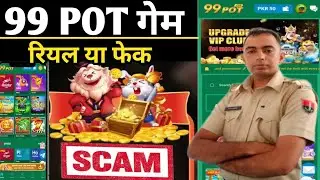 99 Pot game EXPOSED 🔥99 Pot GameWithdrawal Problem | 99 pot game Kaisekhele 199 Pot Game