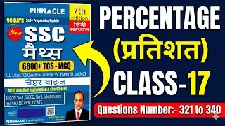 Percentage (प्रतिशत) Best Tricks 🔥 | Pinnacle 7th Edition Full Solution | Maths for SSC CGL, CHSL