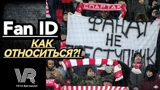 Машина или календарик за Fan ID , а что выберешь ты??? // Victor Romanovich