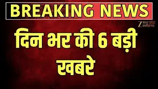 26 January 2026 | 6 big news of the day | Republic Day 2026 | Republic Day Parade 2026| | Zee MPCG
