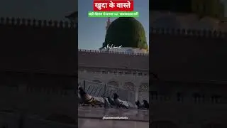 boti boti kat do meri 😱😭#islam #duniya #deen #rizk #allah #madina #ytshorts #shirts #ramadan #subscr