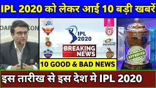 IPL 2020 - 10 Big Good & Bad News of Vivo IPL 2020 | IPL 2020 Hosting,Schedule & Starting Date