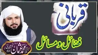 Qurbani Ke Fazail O Masail Juma Complete Bayan Allama Usman Naqshbandi