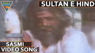 Sultan E Hind Hindi Movie || Sasmi Video Song || Mohan Choti, Satish Kaul || Hindi Video Songs
