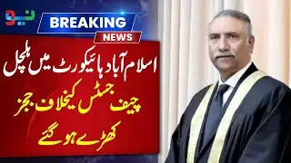 Five IHC Judges Move SC Against CJ Sarfraz Dogar - Dispute within the IHC | Pakistan Neo News