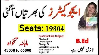 Government Teachers Jobs 2022- Educator Jobs 2022