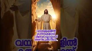 വയലേലകളില്&zwj; കതിരുകളായ്വിളകൊയ്യാനായ് അണിചേര്&zwj;ന്നീടാം | Aakasham Marum | Devotional Song #malayalam