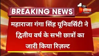 Mgsu Second year Exam 2021 Result ।। Maharaja Ganga Singh University ।। Ba,Bsc,Bcom,Bca ।।