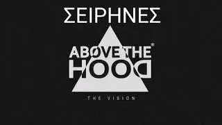 &Sigma;&epsilon;&iota;&rho;ή&nu;&epsilon;&sigmaf; - Above The Hood [Lyrics &mu;&epsilon; &epsilon;&iota;&kappa;ό&nu;&epsilon;&sigmaf;]