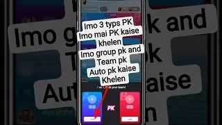 imo par pk kaise lagate hain | imo pk settings | imo pk game kaise khelen #shorts #imo #pk #viral