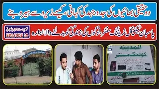Pasban Technical Training Centre | Success Journey of a Student | Pasban News Official