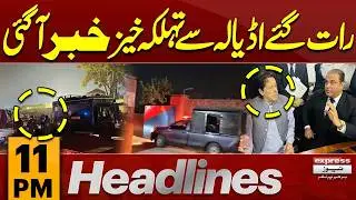 Latest News for Imran Khan From Adiala Jail! | 11 PM News Headlines | Pakistan News