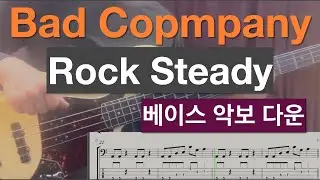 Rock steady-Bad Company(Bass악보)
