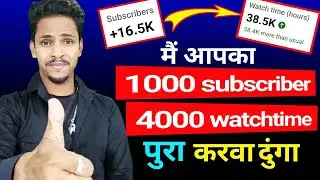 My first video help new youtuber | Rehan k tips