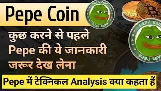 What does Technical Analysis say about Pepe? || Pepe Coin News Today || Pepe Coin Price Prediction