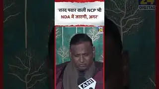महाराष्ट्र में बुलाई गई NCP विधायकों की बैठक, NCP MLA ने दी जानकारी