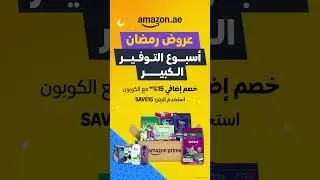01 Super Saver Week 2025 AE AR 10s 9x16 NO CTA