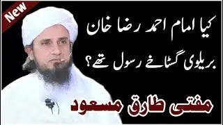 Kiya Imam Ahmad Raza khan Barelvi Gustakh-E-Rasool The? Mufti Tariq Masood DB