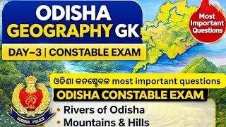 Odisha Geography Most Important Questions | Odisha Constable Exam | Day–3 GK
