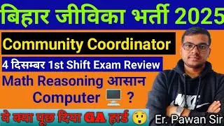 Bihar Jeevika Community Coordinator Exam Review 💯🎯| Community Coordinator Exam Analysis 2025|Jeevika