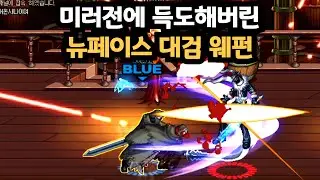 던파 득도한 자를 찾았습니다.. [2부]