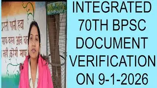 #INTEGRATED 70TH BPSC DOCUMENT VERIFICATION ON 9-1-2026#