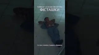 йдеш то йди! #kalushorchestra #music #новамузика #rap