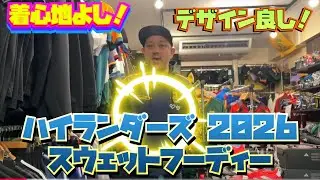 ハイランダーズ 2026 スウェットフーディー