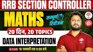 RRB SECTION CONTROLLER MATHS CLASSES 2025 | SECTION CONTROLLER MATHS | RRB SECTION CONTROLLER MATHS