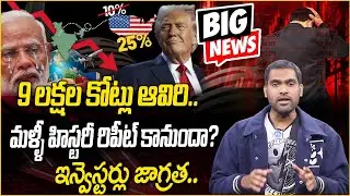 Stock Market CRASH 💥 Investors Lose ₹9 Lakh Crore in One Day! | iDream Money Purse