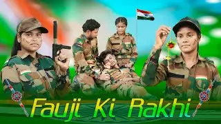 फौजी की रक्षा बंधन //Fauji ki Rakhi //Heart touching Army Story //By Little Flower