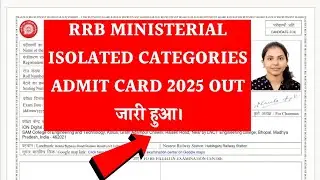 RRB ministerial Isolated Categories Admit Card 2025 | RRB Ministerial Isolated  Admit Card LINK