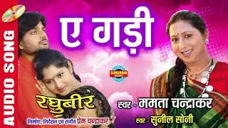 ए गडी कोई dard jiya ke na jane koi marm maya @dev@