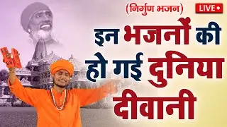 सच्चे संतों की वाणी | सुमित कलानौर के मधुर भजन | Bhakti Ras
