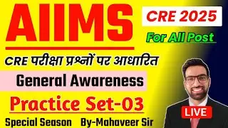 AIIMS CRE 2025 General Awareness || AIIMS CRE Previous Year Question || AIIMS CRE Classes 2025