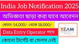 All India Job Notification 2025/ Data Entry Operator Recruitment Xeam Venture Pvt Ltd