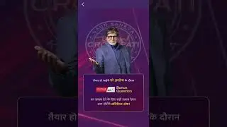 KBC 2025 - Episode 96 #kbc #quiz #kbc2025 #kbcgk #kbcquiz #kbcgkquiz #kbcsonyliv