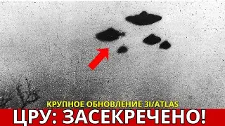 Почему ЦРУ засекретило данные о 3I/ATLAS &mdash; это НЕ похоже на комету
