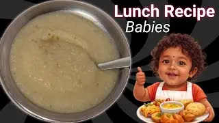 Rice Urad Dal 🥣  Lunch Recipe  8M-18M Baby Food || పిల్లలకి మధ్యాహ్నం సమయంలో పెట్టుకునే recipes 