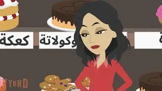حفلة فصل المتميزات - قصة تشرح الفرق بين التاء المفتوحة والتاء المربوطة
