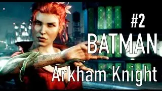 GRANANTUAN SE ENAMORA ┋BATMAN ARKHAM KNIGHT