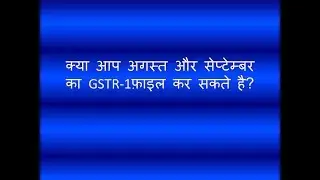 Error! GSTR-1 Save/Action on Counterparty Invoices/Submit are not allowed for current date