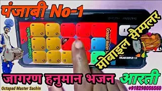 Jagaran Punjabi fast loop and slow loops rytham sampler #octapadmastersachin #realpad #sampler #opms