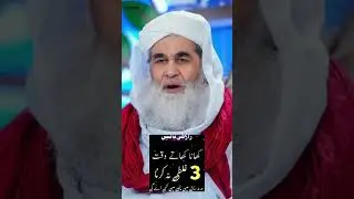 ? ye na kare 3 galti ❤🤲❤ #dua #wazifa #islamic #channel #quran #sharif #muslim #trending #shorts