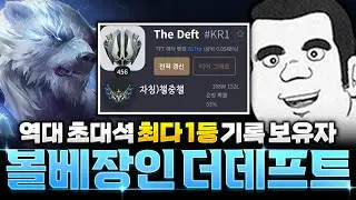 모든 볼베덱 장인 챌중챌 